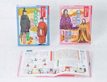 人物で探る! 日本の古典文学 第1期