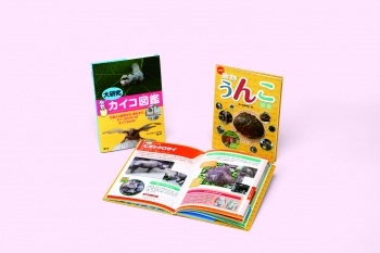 理科 大研究図鑑