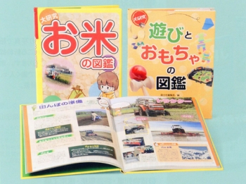 社会科・生活科 大研究図鑑