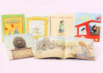 みんながえらぶ海外絵本セレクション