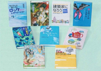 かがやく10代への贈りもの