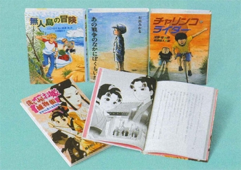 高学年におすすめの創作童話