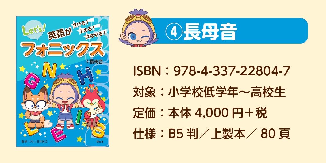長母音