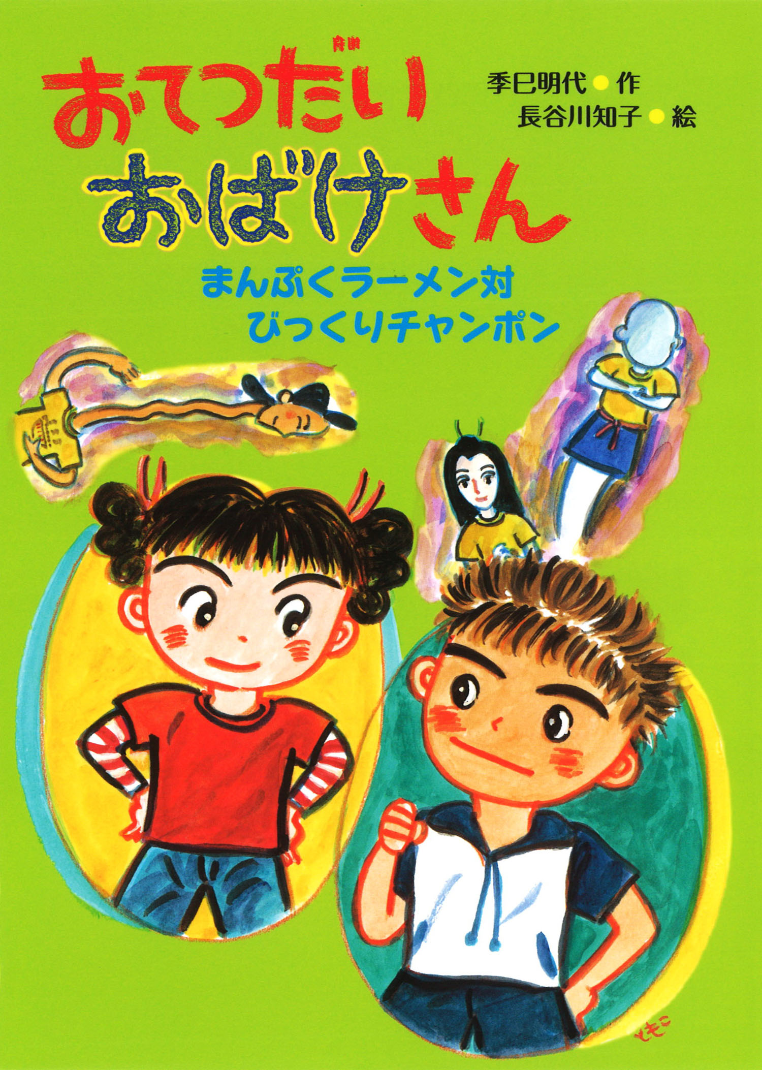 18年国土社 夏のすいせん図書一覧 国土社 18年国土社 夏のすいせん図書一覧 国土社