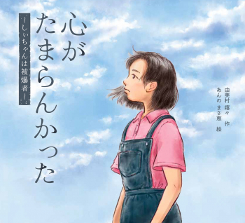 心がたまらんかった