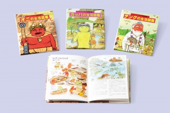 通販直営店 絵本 カッパの生活図鑑 ヒサクニヒコ 国土社 ヒサクニヒコの不思議図鑑 42ac6d90 Webアウトレット Www Cfscr Com