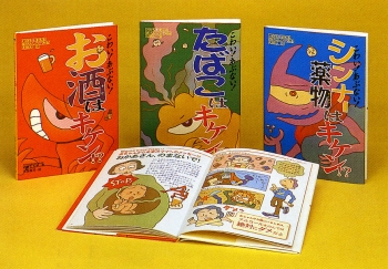 いのちをまもる ほけんしつでみるえほん