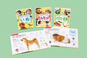 生きものとくらそう！　第２期