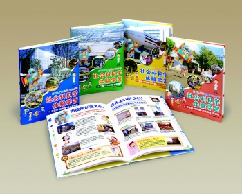 見てみよう!挑戦してみよう!社会科見学・体験学習