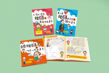 地図っておもしろい! セレクション