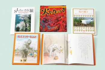 みんなで楽しむ絵本セレクションB