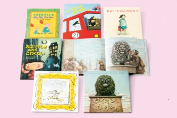 海外絵本セレクション