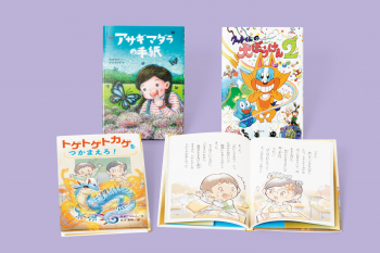 国土社の童話 2020年新刊セット