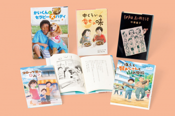 国土社の創作 2020年新刊セット