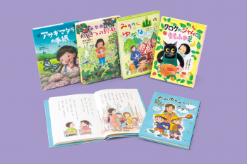 ふんわり！かわいい！童話セット2026