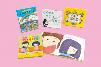 2026年 国土社の絵本新刊セット