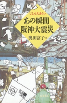 おかあさん作文はたのしかったよ/国土社/奥田富子