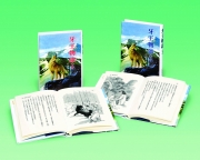高安犬物語 戸川幸夫 田代三善 国土社 高安犬物語 戸川幸夫 田代三善 国土社