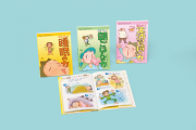 保健室で見る 早寝・早起き・朝ごはんの本