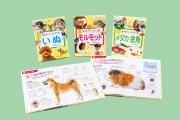 生きものとくらそう！　第２期