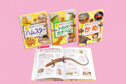 生きものとくらそう！ 第3期