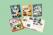 伝えよう！ 和の文化　お茶のひみつ