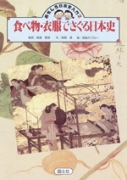 物理学入門 −科学教育の現代化− ：板倉聖宣／江沢洋 - 国土社