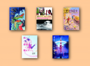 国土社の2022年読み物新刊セットB