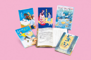 やればできる！ がんばり屋さんに贈る読み物セット 2025