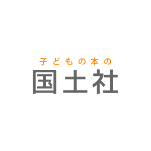 日本のキリスト教児童文学