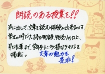 言葉の力　子ども朗読教室