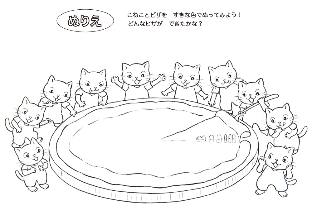 こねこねこの ぬりえ