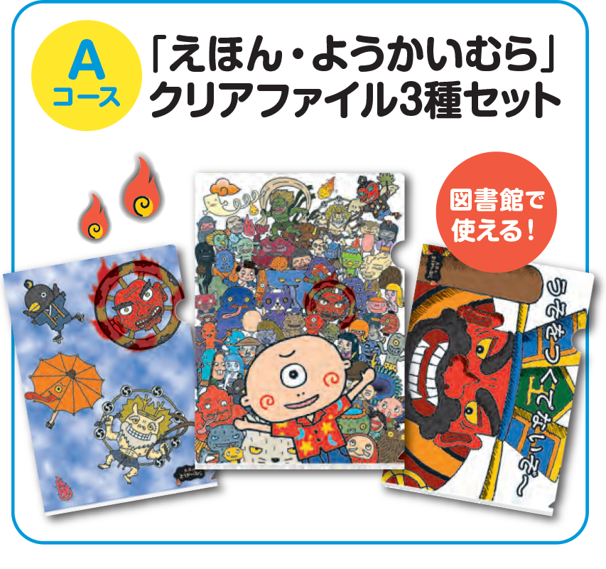 国土社のプレゼント