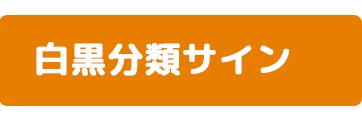 モノクロパターン