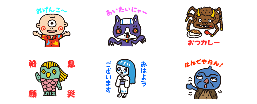 ようかいむらLINEスタンプ